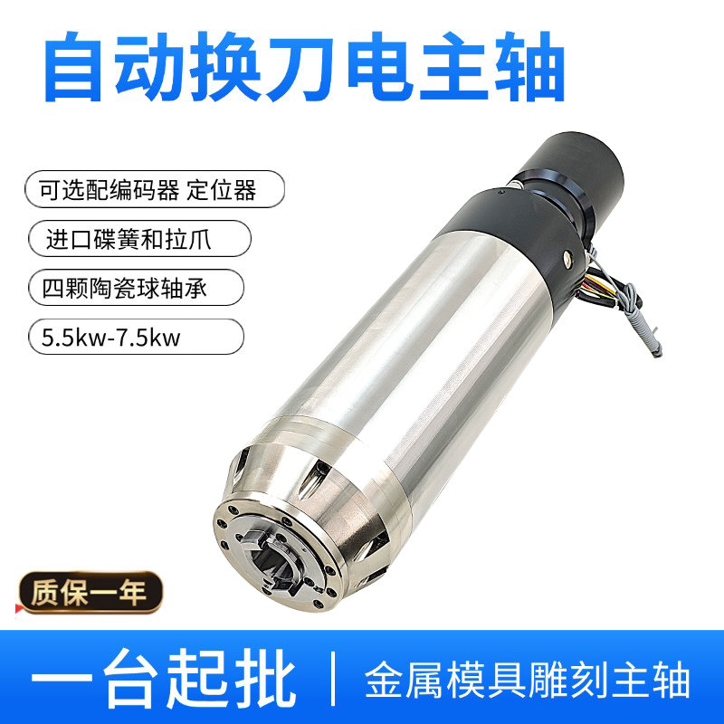 Motor Spindle Listrik 5.5KW 7. - Cnc Spindle Motor ulasan dan harga